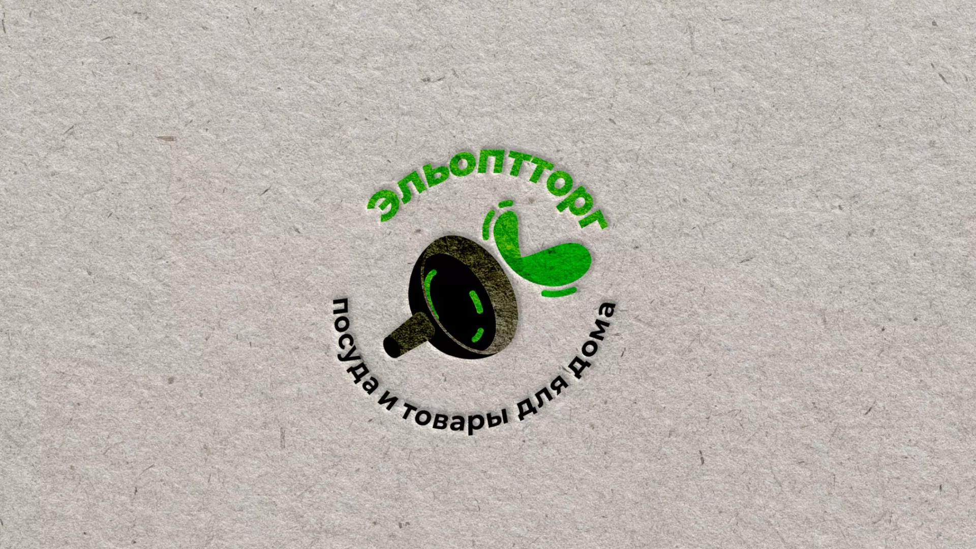Разработка логотипа для компании по продаже посуды и товаров для дома в Волоколамске